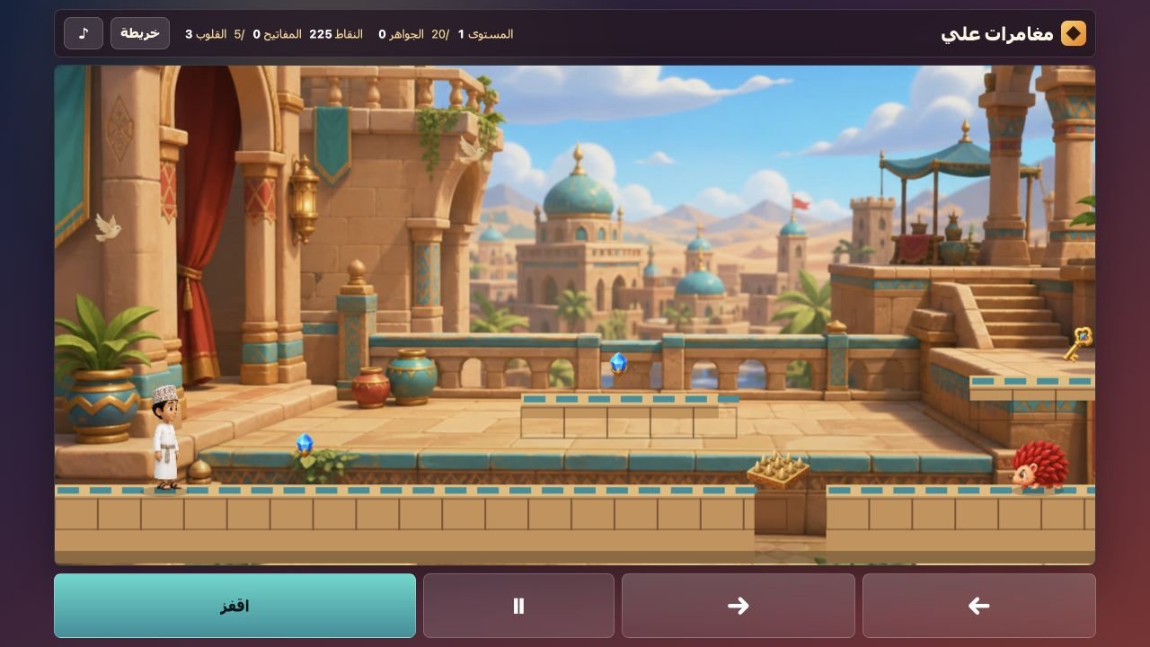 Ali Adventures palace gameplay